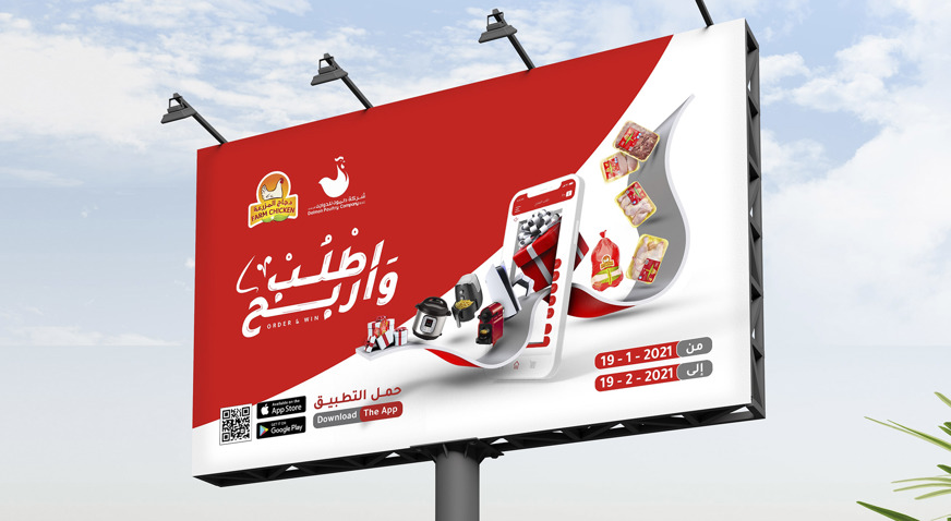 Delmon Billboard